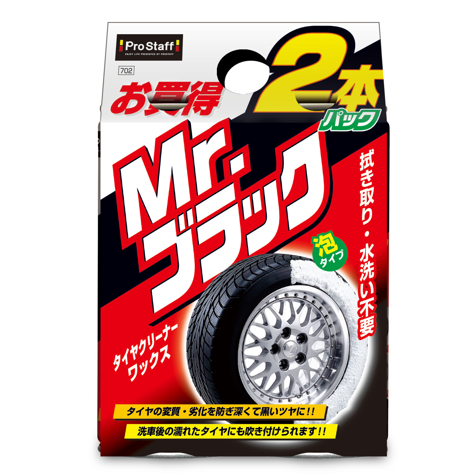 ⭐︎ 専用 ⭐︎真っ黒法師①ロアティ②ベロア2本　ブラックプリンス　艶姿　速達その他