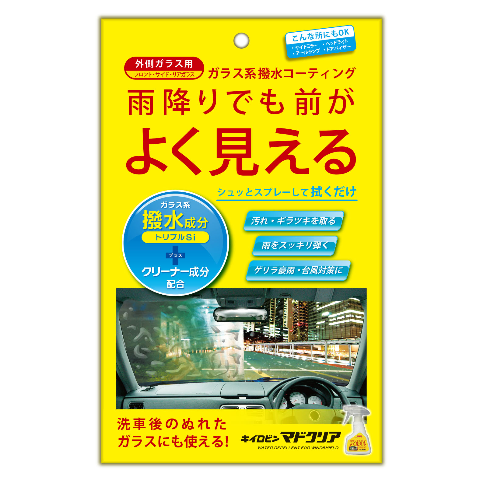 キイロビン マドクリア | 商品情報 | プロスタッフ