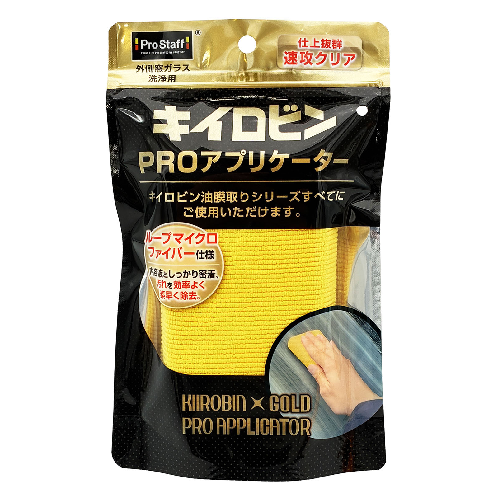 キイロビン ゴールド PROアプリケーター