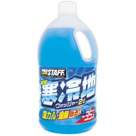 NEW Washer Fluid for Cold District 2L 　