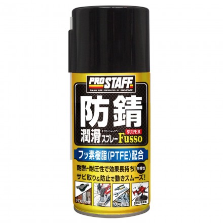 Rust Prevention & Lubrication Spray Super　