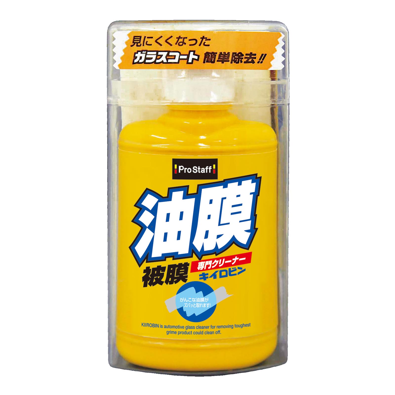 キイロビン100