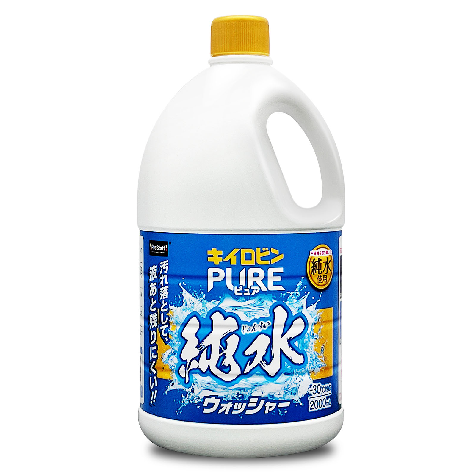 キイロビンピュア 純水ウォッシャー