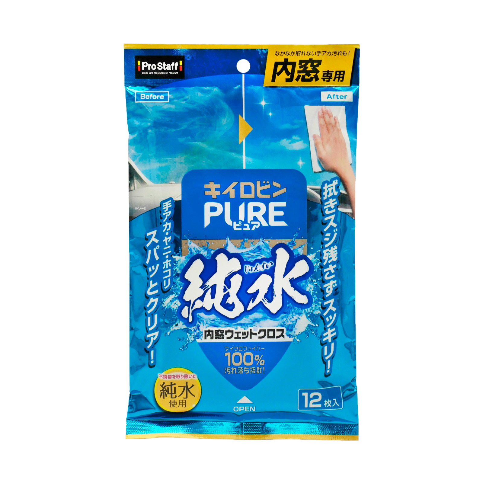 キイロビンピュア 内窓ウェットクロス