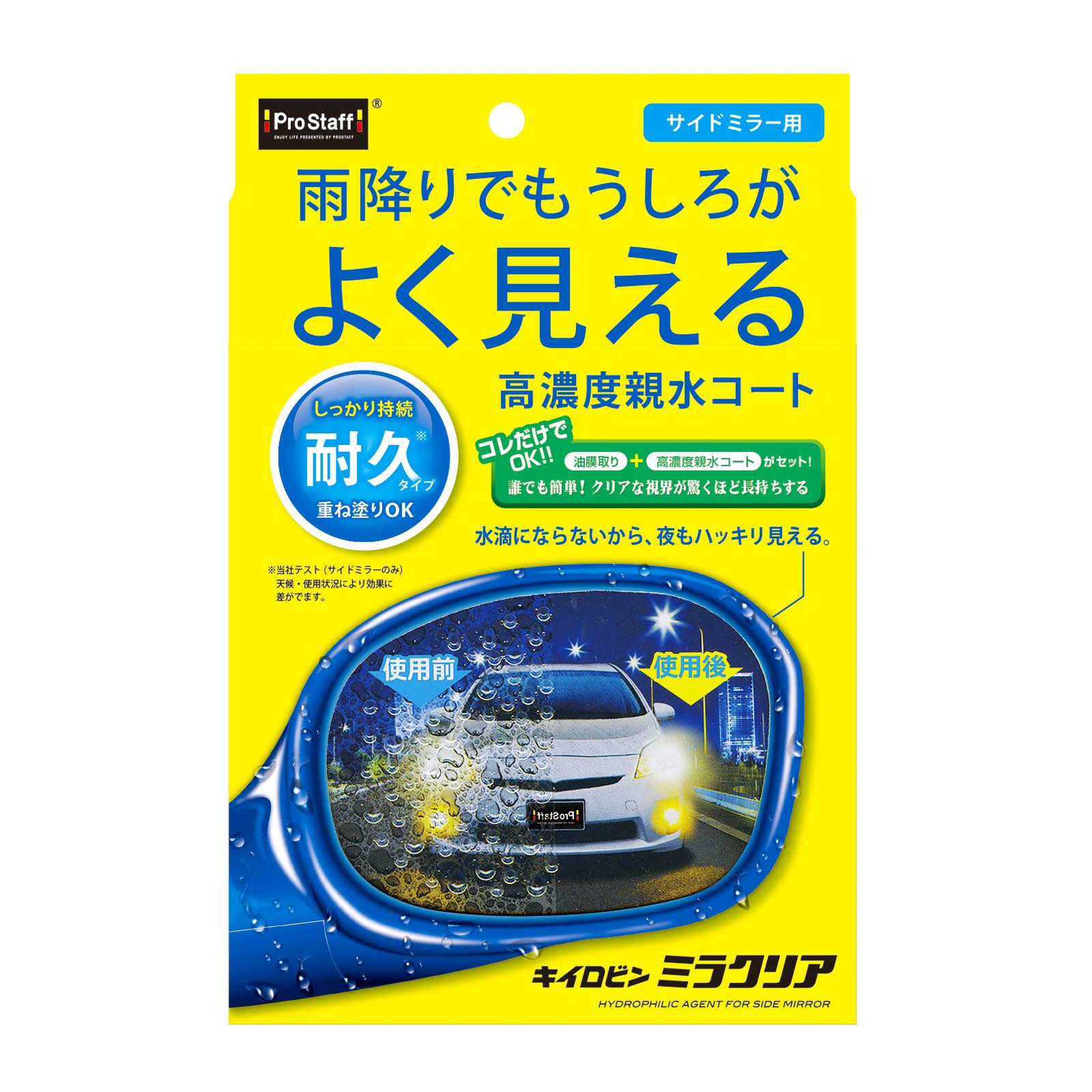 キイロビン ミラクリア
