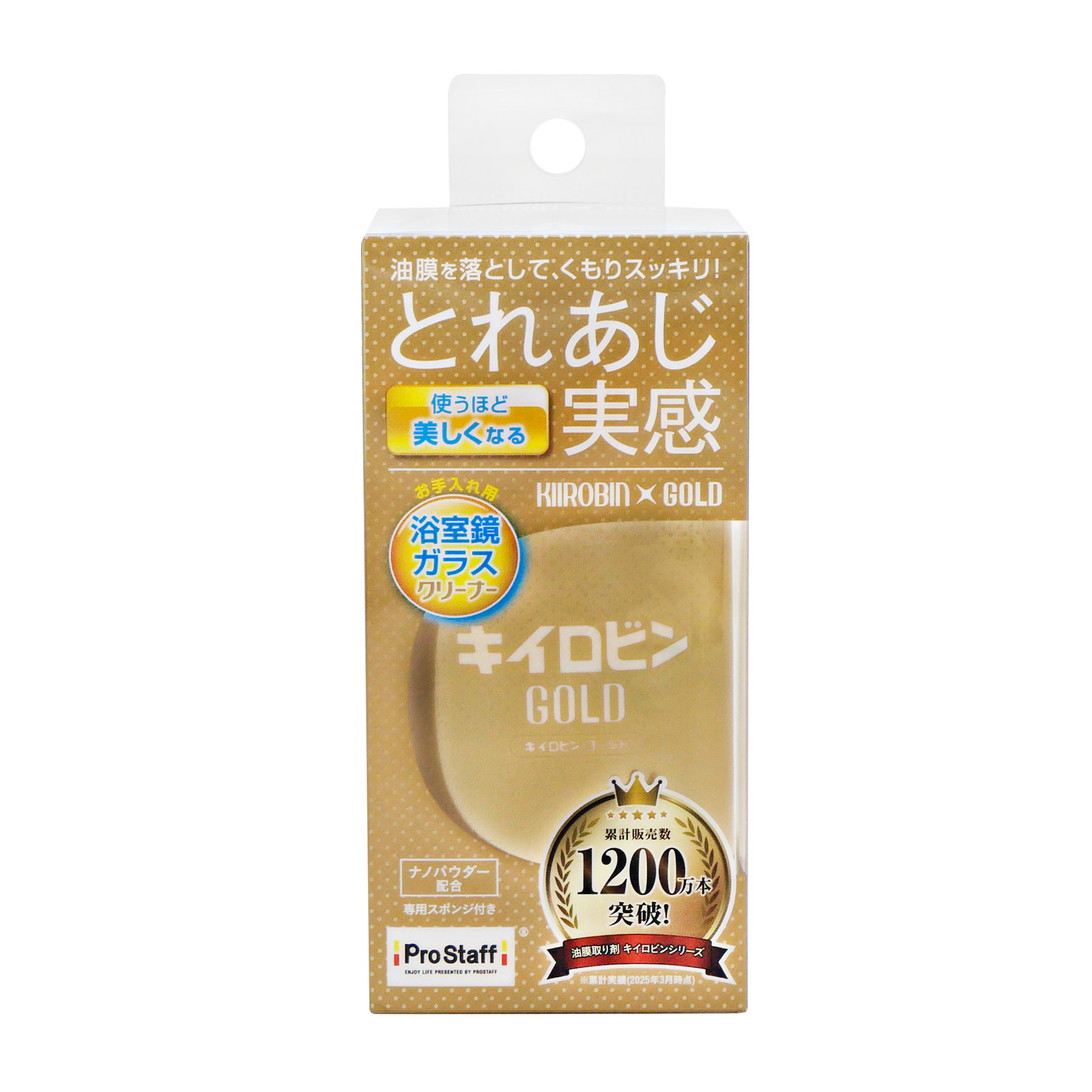 キイロビンゴールドH