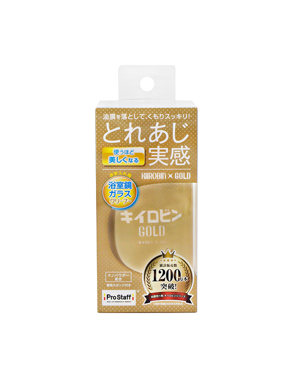 キイロビンゴールドH