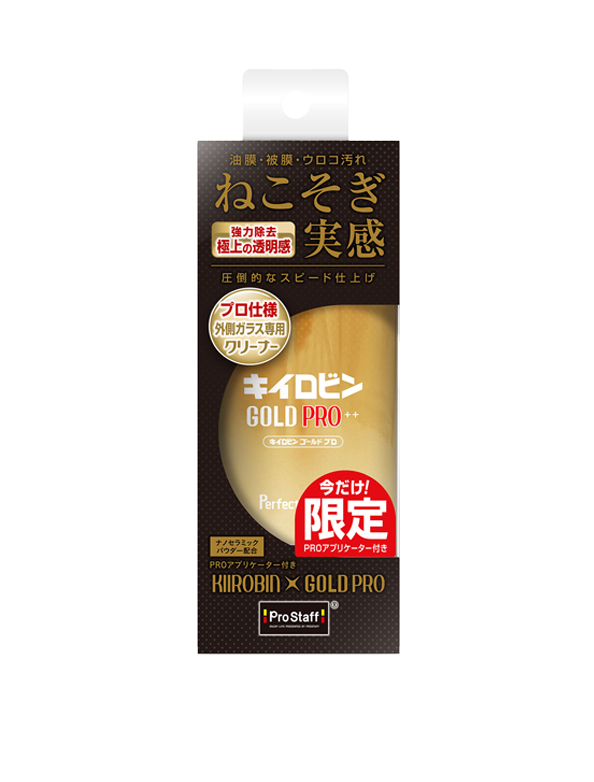 キイロビンゴールドPRO