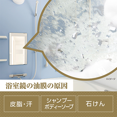 浴室ガラスの清掃