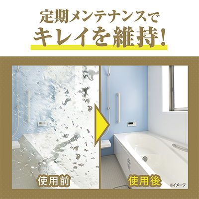 定期メンテナンス