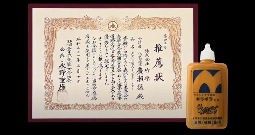 認定証
