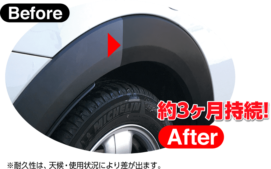 Before&After。約3ヶ月持続!