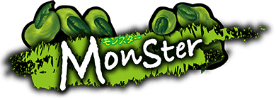 モンスター