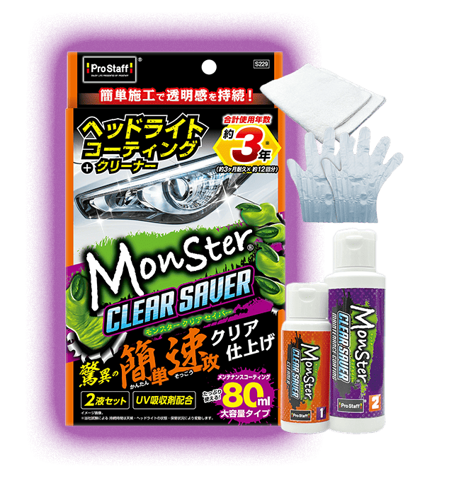Monster コーティング用品一覧｜カーコーティング・撥水・艶出しケア