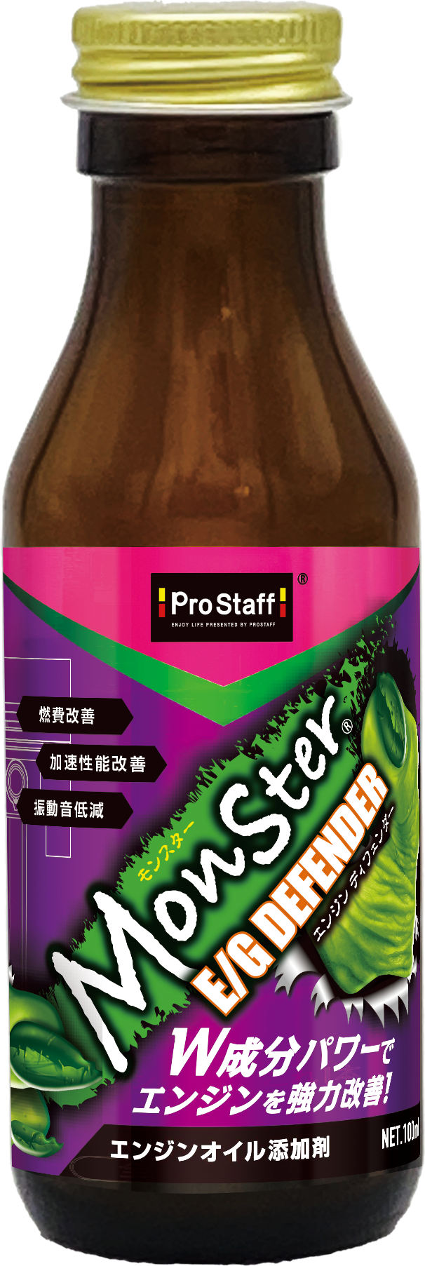 モンスター エンジン ディフェンダー