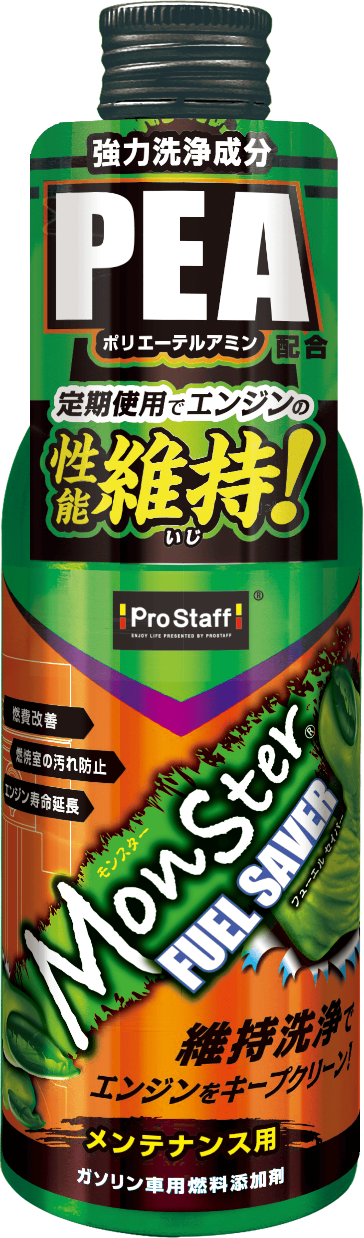 モンスター フューエル セイバー