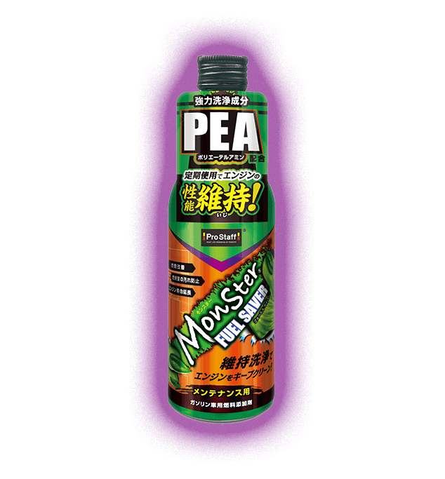 Monster 燃料添加剤一覧｜燃費・加速・エンジン性能を覚醒させる添加剤