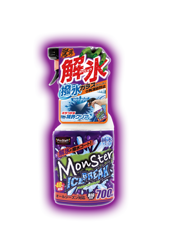 モンスター アイスブレイク
