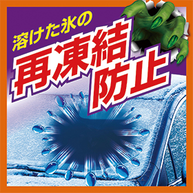 商品特長