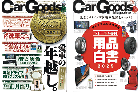 雑誌掲載