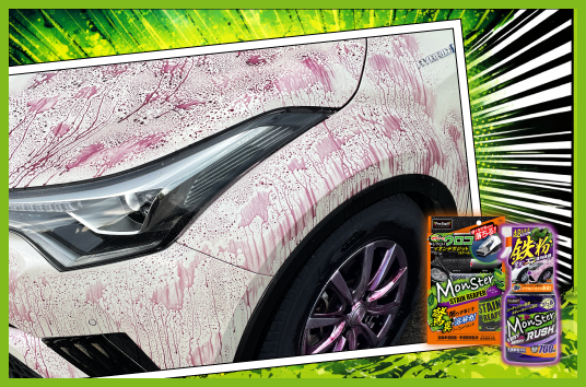 下地処理アイテム