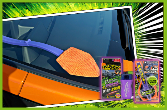 車内ケア
