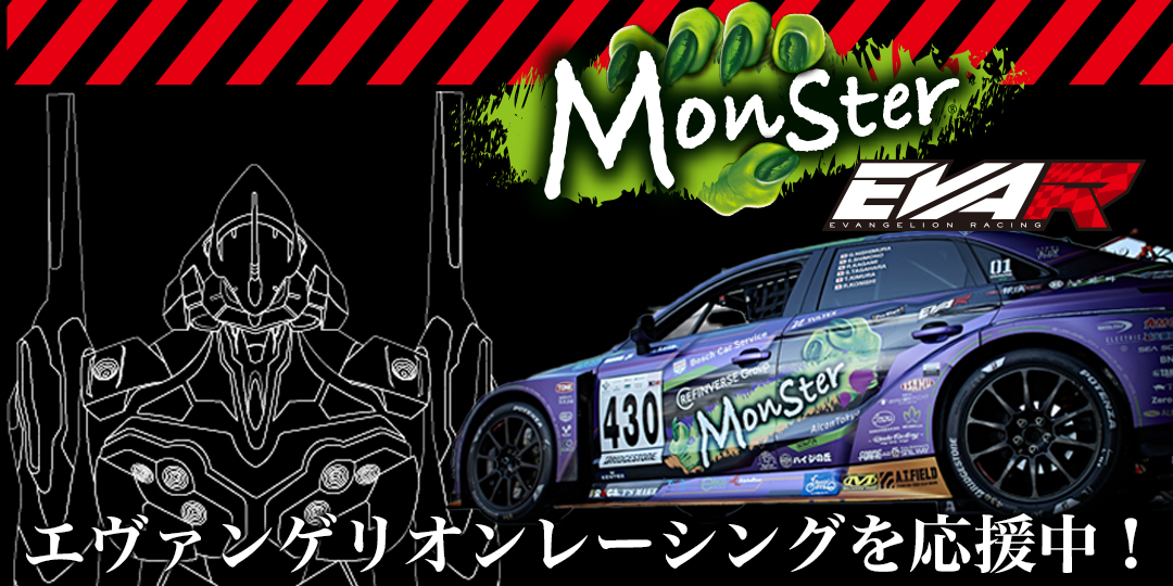 エヴァレーシング