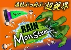 驚異の洗車体験Monsterシリーズに撥水剤RAIN Monster出現！