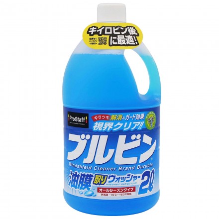 ブルビン 油膜取りウォッシャー 2L　