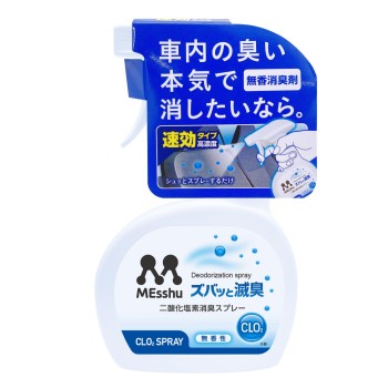 ズバッと滅臭スプレー 商品情報 プロスタッフ