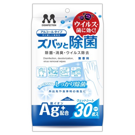 ズバッと除菌 ウェットシートAg　30枚入　