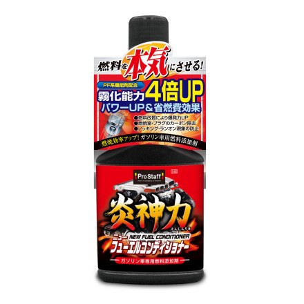 燃料添加剤 水抜き剤 商品情報 プロスタッフ 燃料添加剤 水抜き剤 商品情報 プロスタッフ