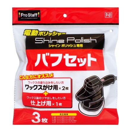 シャインポリッシュ Ac100v 7m 商品情報 プロスタッフ シャインポリッシュ Ac100v 7m 商品情報 プロスタッフ