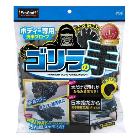 よくあるご質問 | 洗車グッズ・油膜取り・カーケア用品ならプロスタッフ