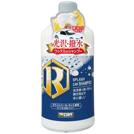 ワックスシャンプー 商品情報 プロスタッフ ワックスシャンプー 商品情報 プロスタッフ
