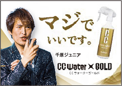 愛車を守るコーティング。CCウォーターゴールド