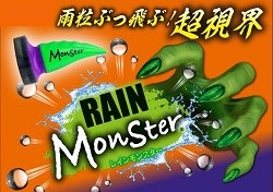 驚異の洗車体験Monsterシリーズに撥水剤RAIN Monster出現！