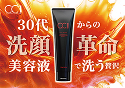 【コスメ事業部】「シーシーワン フェイスウォッシングモイスト」一般発売開始