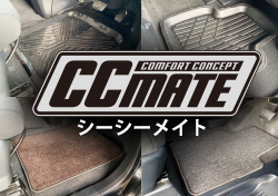 CCメイト（カーマット）が新登場！