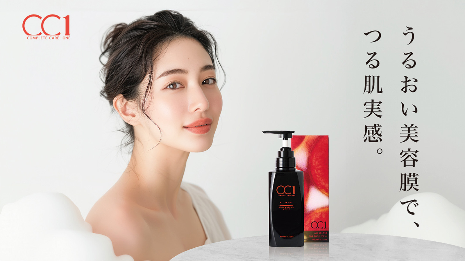 CC1(シーシーワン) ボディウォッシングモイスト