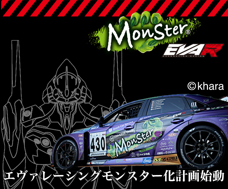 エヴァレーシング応援ページ