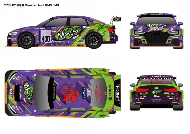 自社ブランド「Monster」とエヴァレーシングのコラボレーション