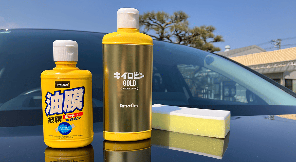 油膜取りにおすすめの洗車アイテム5選！正しい油膜取りの方法や注意点も紹介