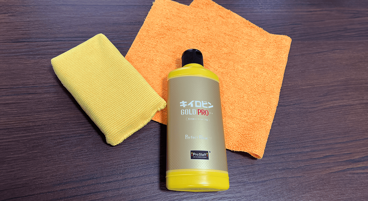 正しい油膜取りの方法