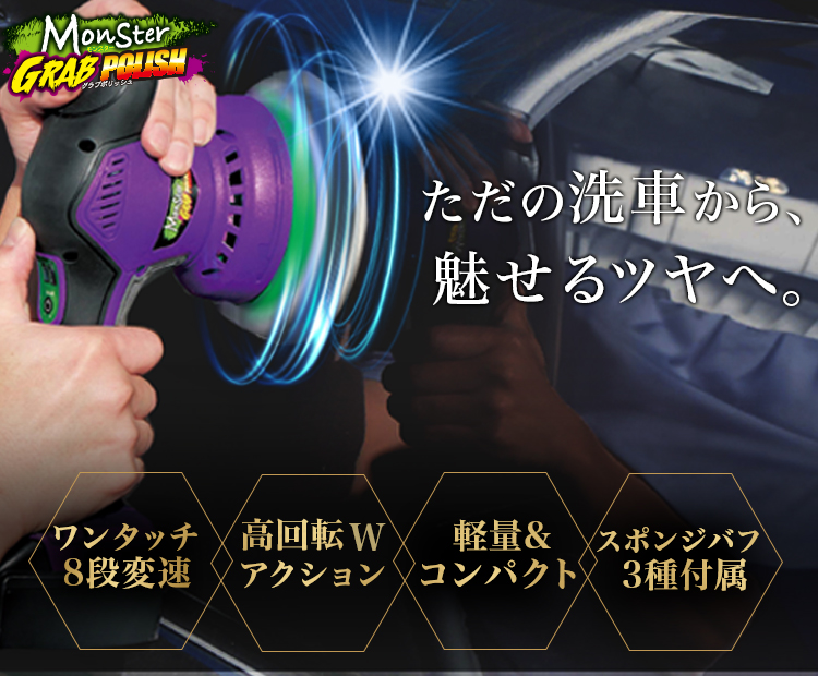 Makuakeで電動ポリッシャー予約販売開始