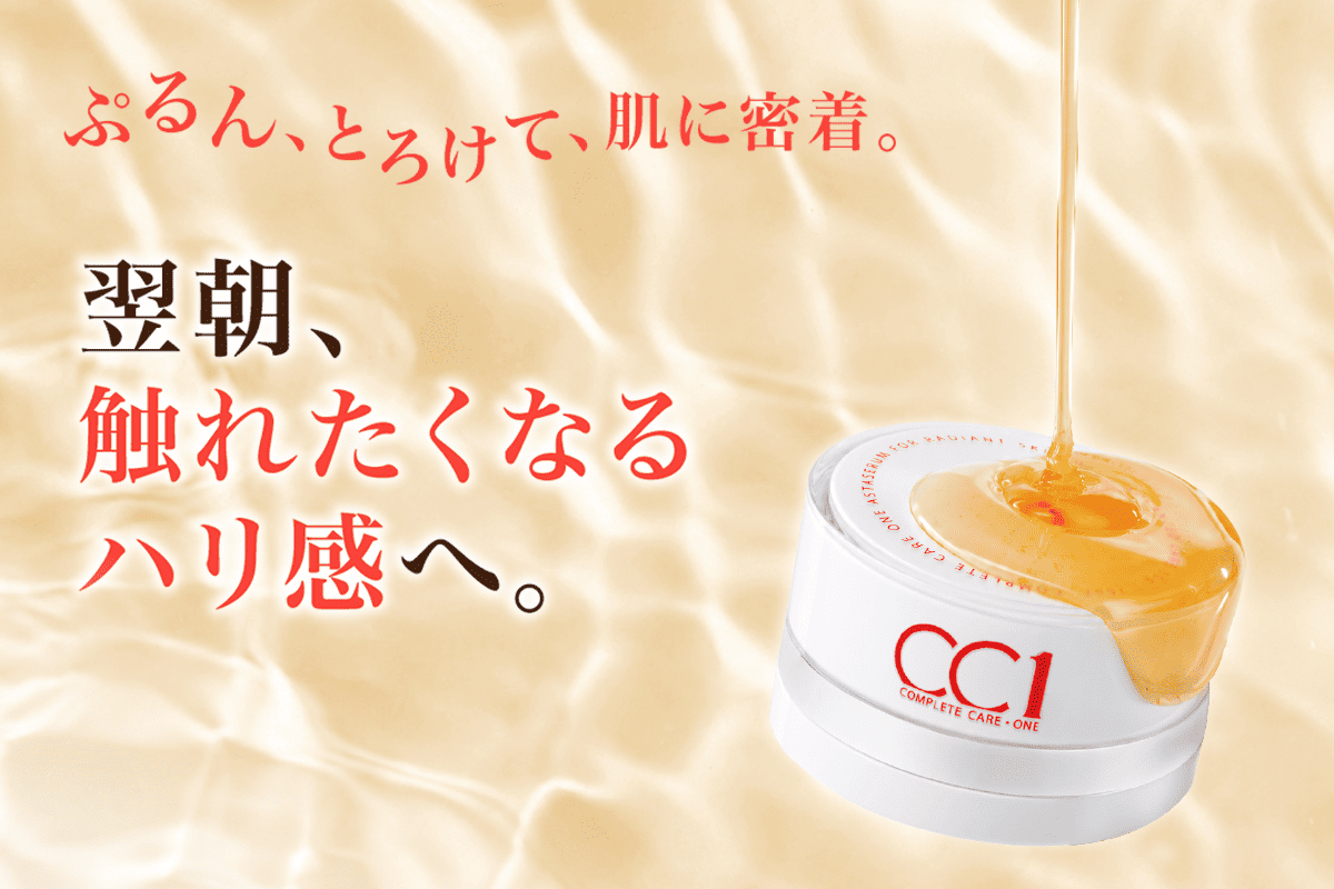リポソーム化で浸透性を高めたジェル状美容液「シーシーワン アスタセラム」が新登場