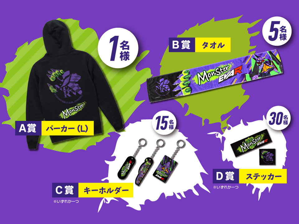 EVAR_MONSTER_CAMPAIGN